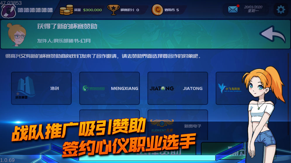 电竞俱乐部手机版游戏