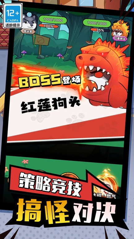 开局一只狗软件游戏