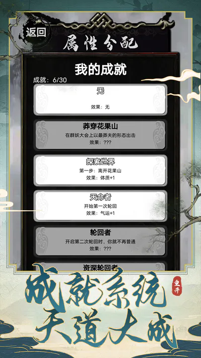 西行重开模拟器游戏