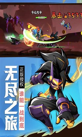 火柴人归来游戏