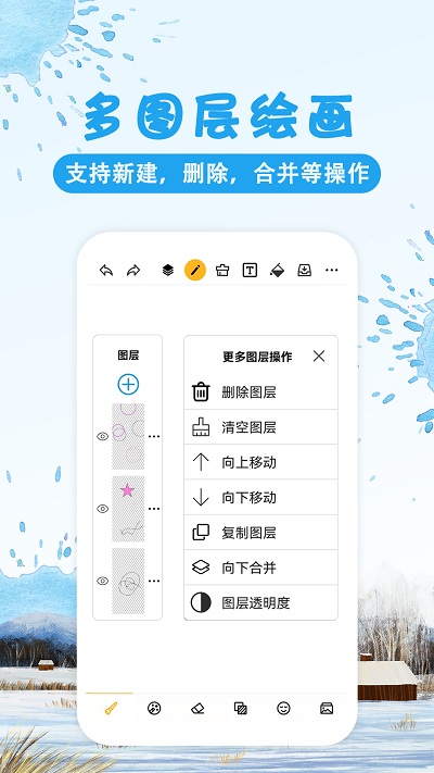 涂鸦画图免费版APP