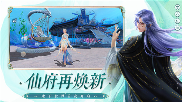 诛仙手游游戏