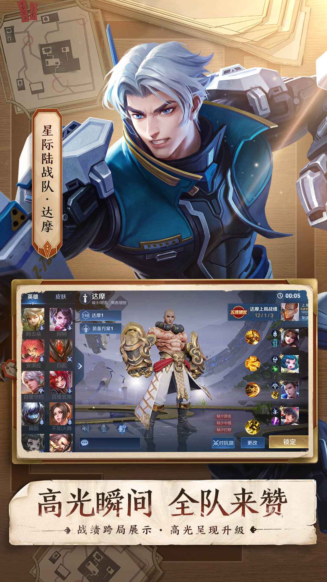 王者荣耀云缨模拟器游戏