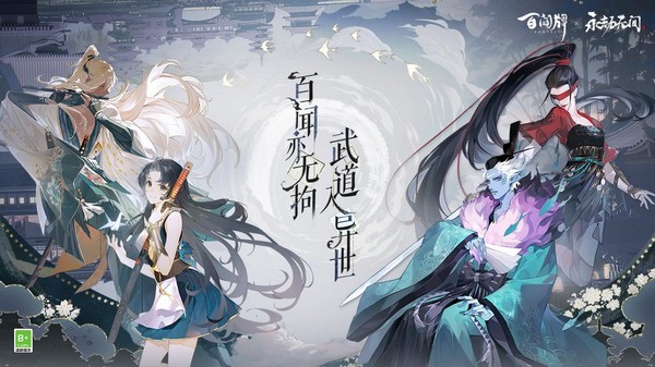 阴阳师：百闻牌游戏