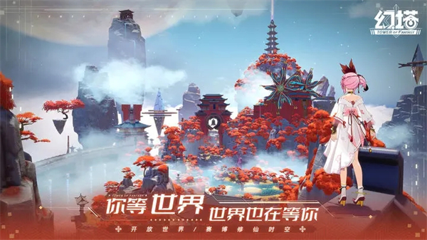 幻塔正版游戏