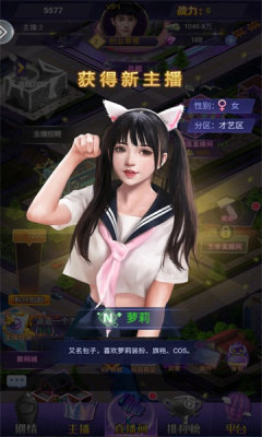 明星大秀场游戏