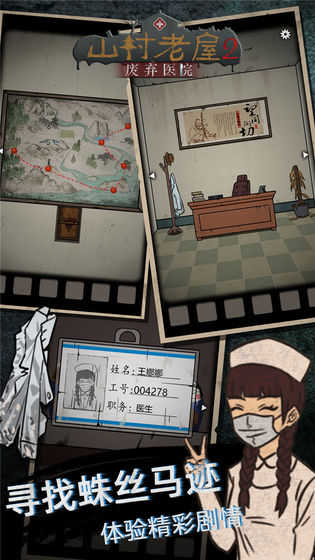 山村老屋手机版游戏