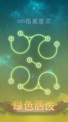 指画星河游戏游戏