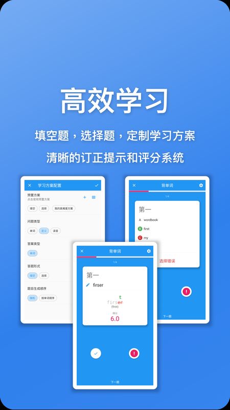 口袋单词本appAPP