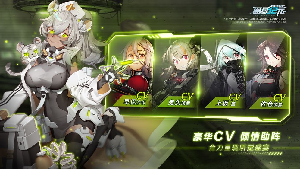 通感纪元手机版游戏