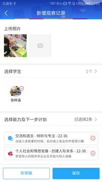 WE Learn WE Learn官方版APP