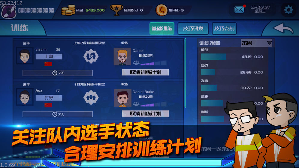 电竞俱乐部手机版游戏
