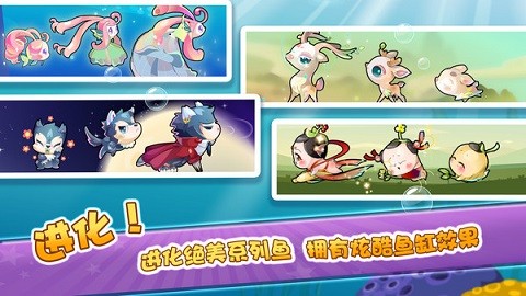 开心水族箱手机版游戏