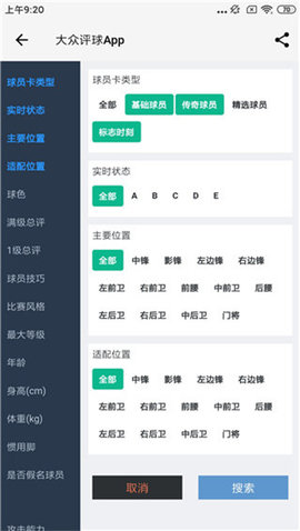 大众评球实况足球
