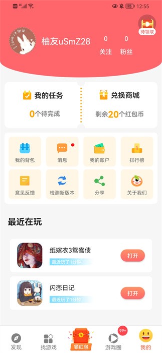 曼曼玩APP