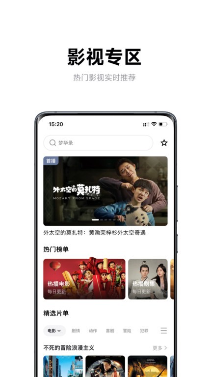极米APP