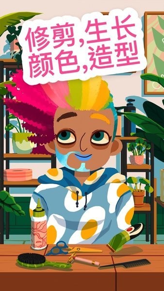 托卡理发游戏