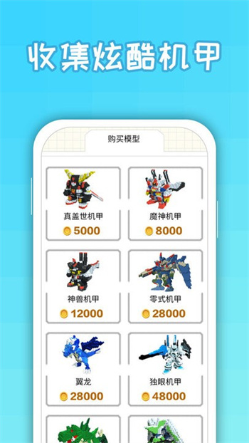 变身大作战游戏