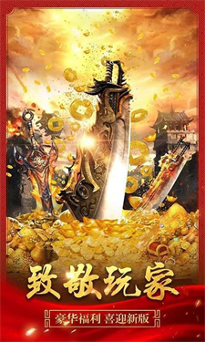 虎六神器无限刀游戏
