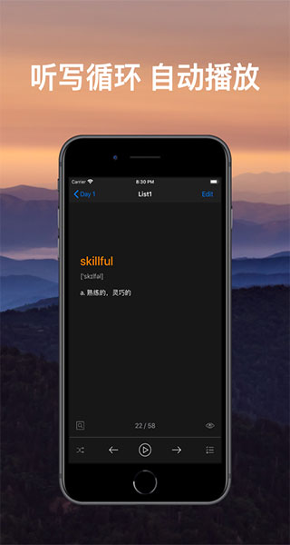 List背单词手机版APP