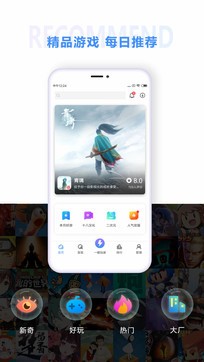 18游戏盒APP