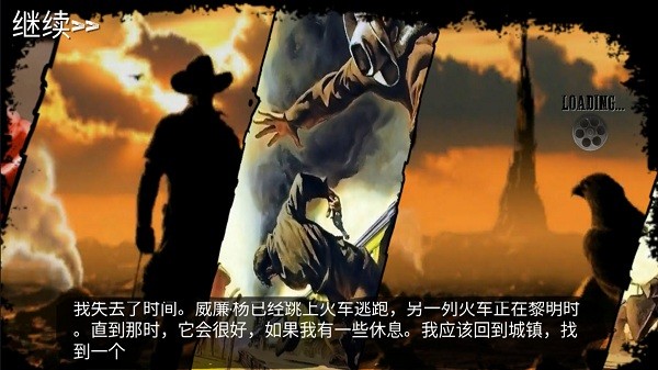 西部荒野战场app游戏
