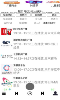 红椒收音机游戏