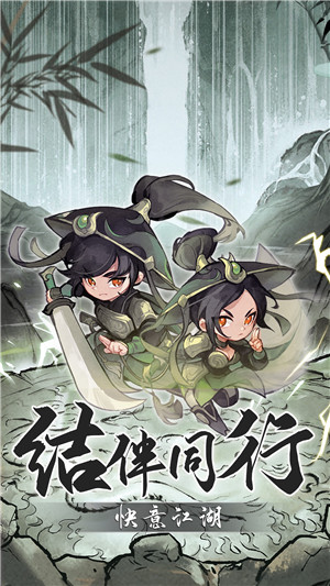 行侠仗义游戏