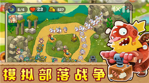 皇室部落战争模拟游戏