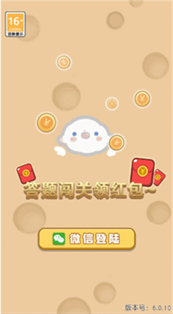 兔年小状元软件APP