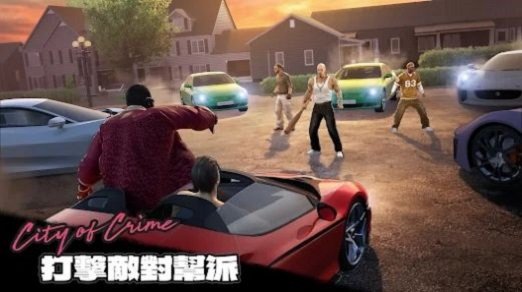 罪恶之城游戏