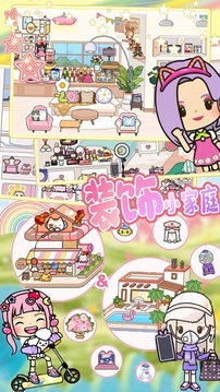 米加小镇福袋世界手机版游戏