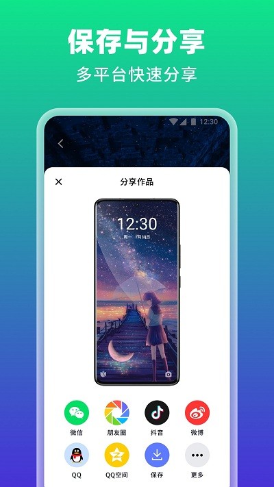 AI绘壁纸APP