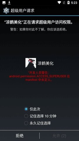 凉鹤美化包游戏
