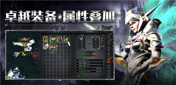 怀旧MU服游戏