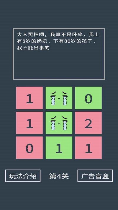 找卧底游戏游戏