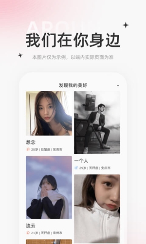星尤交友APP