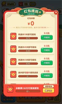 秀才智慧多app游戏