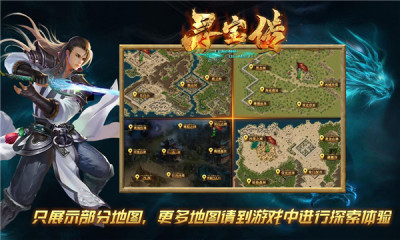 聚玩寻宝传游戏