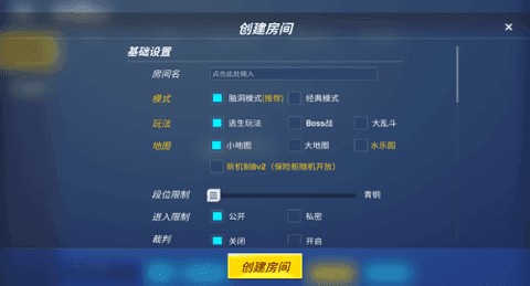 逃跑吧少年神明服