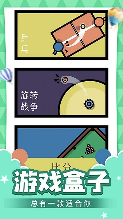 双人游戏乐园游戏