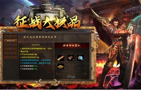 征战大极品游戏