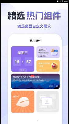 灵动小鸟软件APP