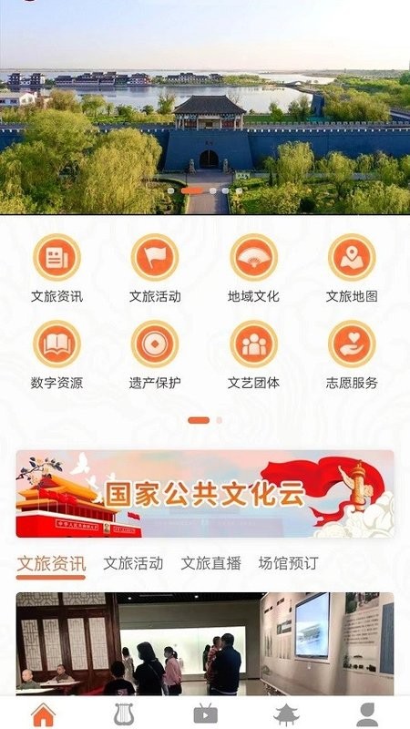冀州文旅云APP