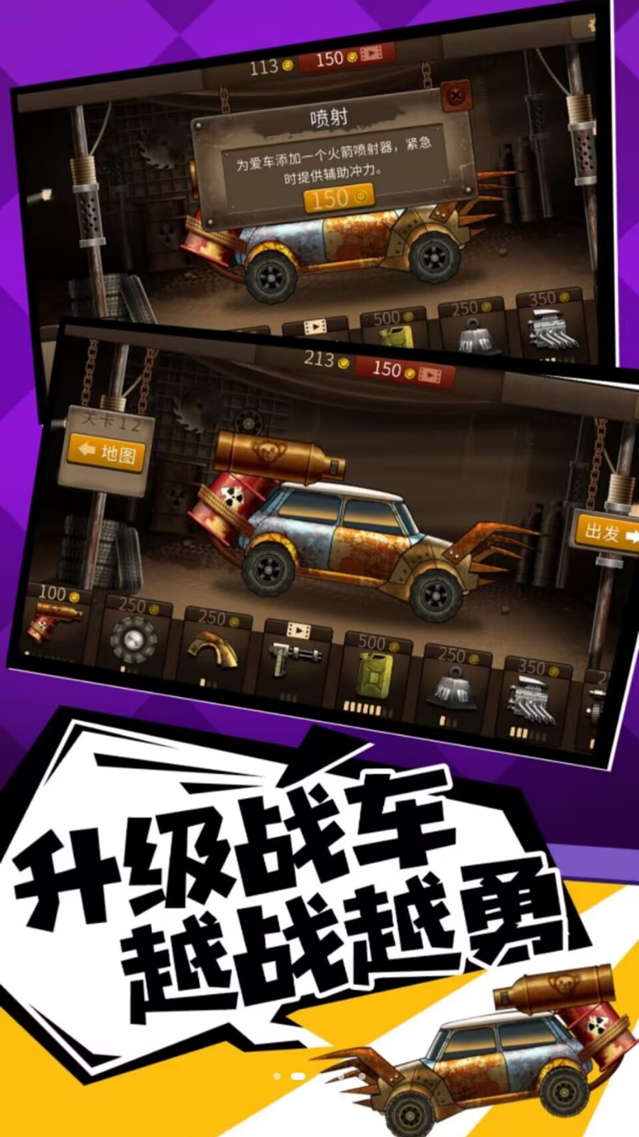 奔跑打僵尸手机版游戏