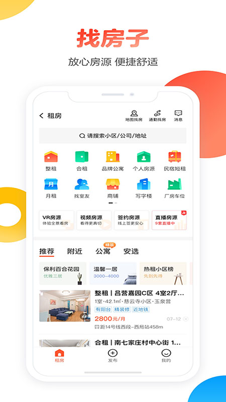 58同城商家版APP