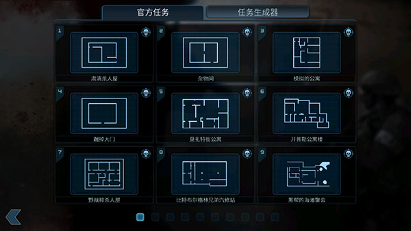破门而入游戏