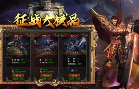 征战大极品游戏
