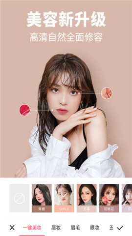 美图秀秀新版APP