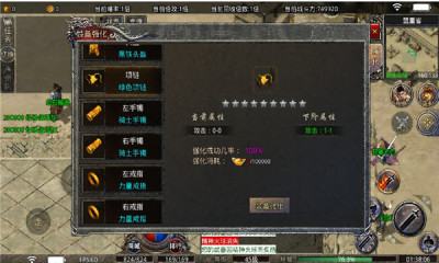 山河大极品游戏